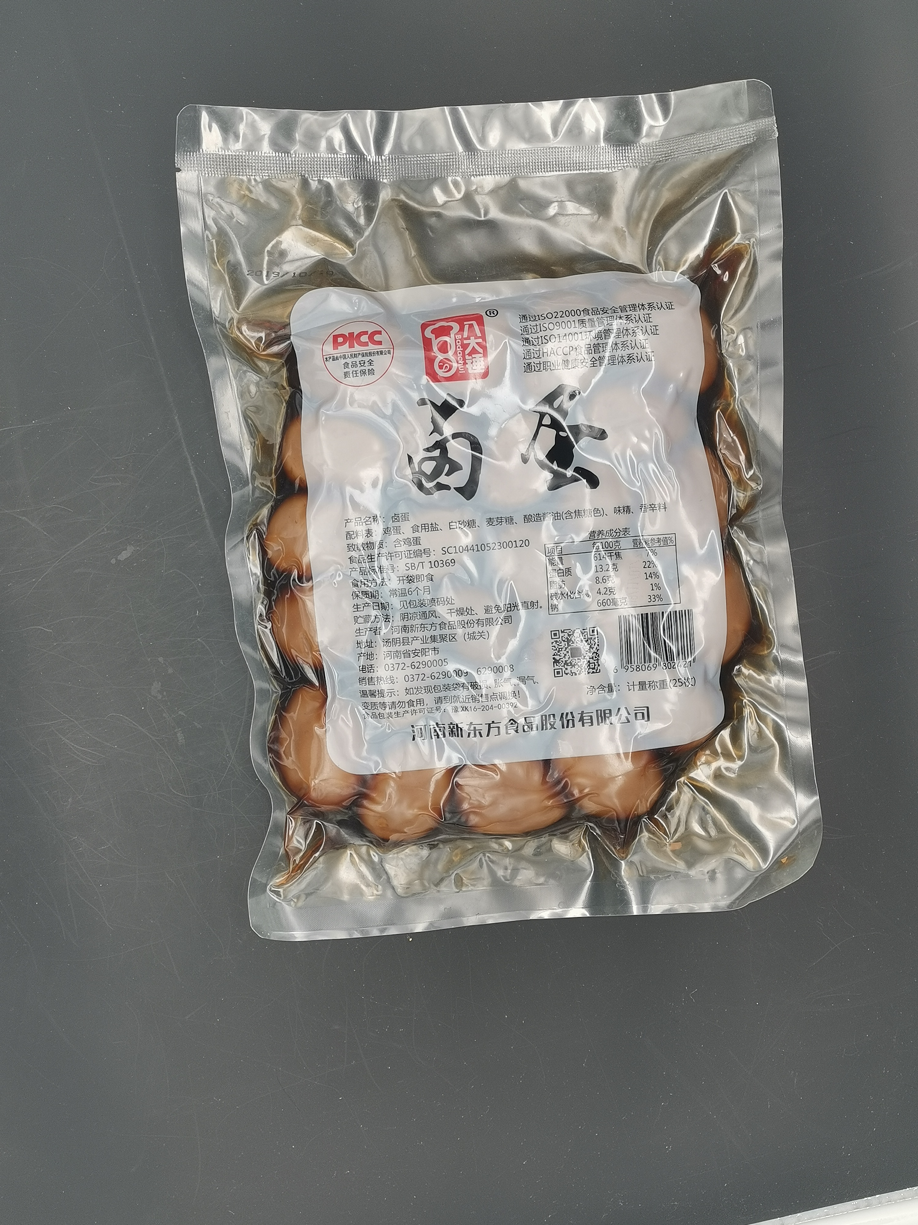 河南休闲食品